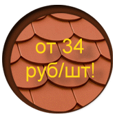 натуральная черепица натуральная черепица