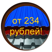 Профнастил для стен и кровли Профнастил для стен и кровли